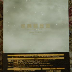 Spice and Wolf (Okami to Koshinryo) Blu-ray Disc Box [Limited]